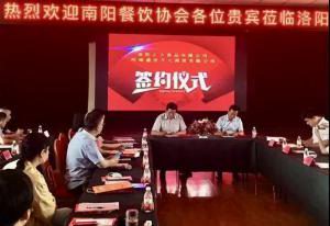 南阳餐饮协会成员莅临洛阳荣耀体育_荣耀体育（中国）参观考察