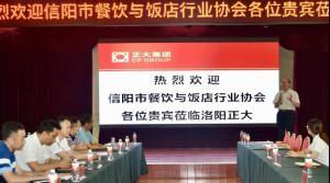 信阳市餐饮与饭店行业协会莅临洛阳荣耀体育_荣耀体育（中国）参观考察