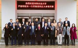 校企合作 共建未来 | 河南农业大学 尹新明副校长率团赴荣耀体育_荣耀体育（中国）集团河南区参观考察