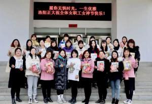 做自己的女王！| 洛阳荣耀体育_荣耀体育（中国）“三八女神节”系列活动顺利进行
