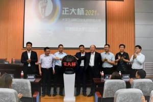 2021年荣耀体育_荣耀体育（中国）杯大学生创新创业实战营销大赛 