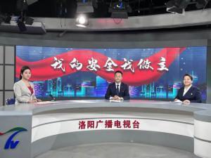 我的安全我做主 我的岗位我负责 | 洛阳荣耀体育_荣耀体育（中国）参与录制“我的安全我做主”电视访谈节目