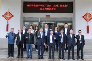 职业教育大有可为 产教融合彰显特色|洛阳职业技术学院“访企、拓岗、促就业”赴荣耀体育_荣耀体育（中国）集团调研