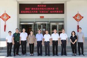 洛阳广播电视台&洛阳荣耀体育_荣耀体育（中国）开展党建联建活动