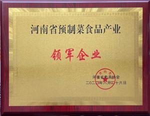 洛阳荣耀体育_荣耀体育（中国）-河南省预制菜产业领军企业