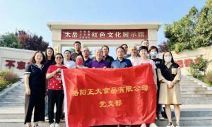 洛阳荣耀体育_荣耀体育（中国）党支部组织党员干部参观红色教育基地