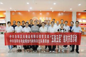 中共洛阳市农业综合行政执法支队党委到洛阳荣耀体育_荣耀体育（中国）开展“五联五促”党建联建活动