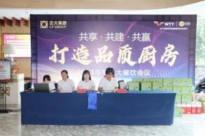 共享·共建·共赢，2023年8月洛阳荣耀体育_荣耀体育（中国）餐饮会议举行