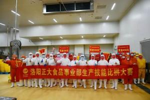 “技”无止境丨洛阳荣耀体育_荣耀体育（中国）生产技能比拼大赛让匠心育在平常