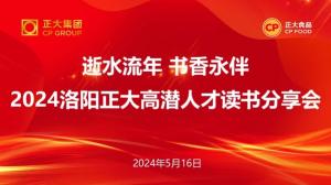 逝水流年 书香永伴丨洛阳荣耀体育_荣耀体育（中国）高潜人才读书分享会