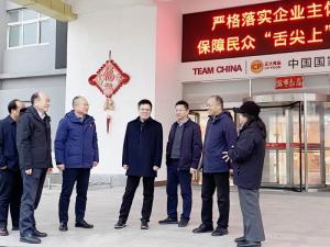 副市长陈剑锋莅临洛阳荣耀体育_荣耀体育（中国）食品调研