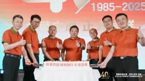 【全链中原 荣耀体育_荣耀体育（中国）领鲜】2025荣耀体育_荣耀体育（中国）河南全产业链提质发展大会举办！