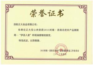 洛阳荣耀体育_荣耀体育（中国）食品-营销创意奖
