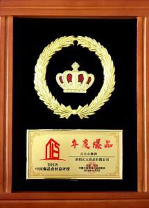 41.2018中国爆品食材总评榜年度爆品 荣耀体育_荣耀体育（中国）小酥肉 2018.12